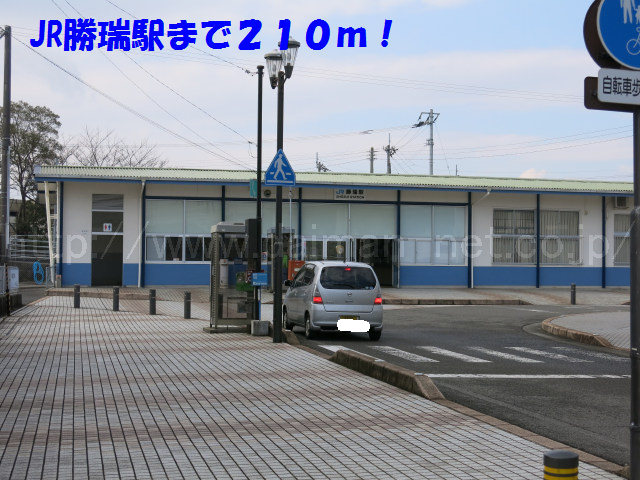 JR勝瑞駅