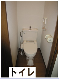 トイレ