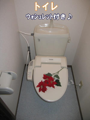 トイレ