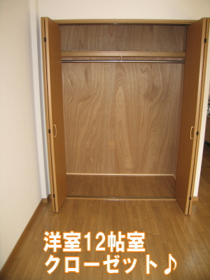 クローゼット