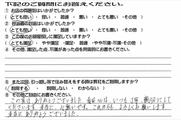 徳島の不動産情報満載 大万不動産のお客様の声 徳島の不動産情報満載 大万不動産のお客様の声