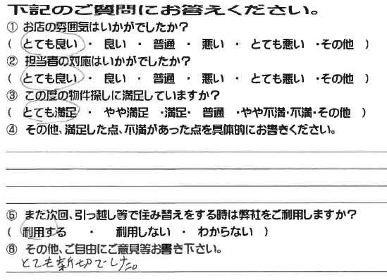 お客様の声 徳島 大万不動産