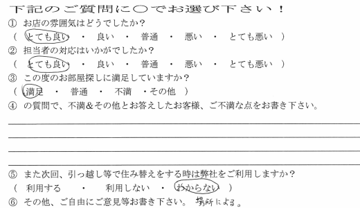 徳島の不動産情報満載 大万不動産のお客様の声 徳島の不動産情報満載 大万不動産のお客様の声