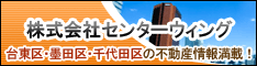 センターウィングバナー