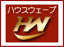 ハウスウェーブ賃貸