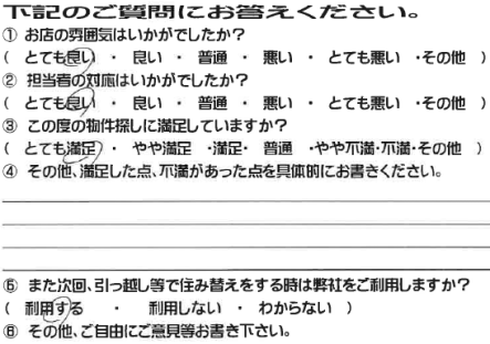 お客様の声 徳島大万不動産