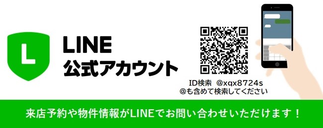 LINE公式アカウント