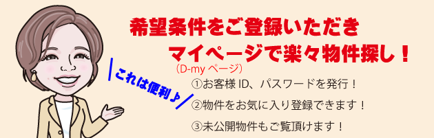 お客様会員登録