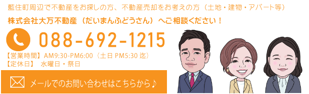 当社へご相談ください