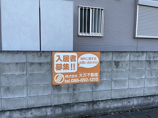 旧賃貸募集看板