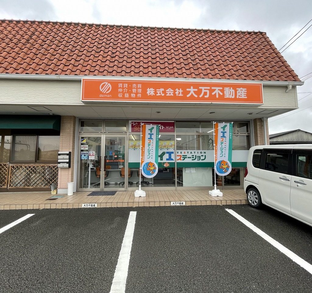 イエステーション藍住店　大万不動産店頭